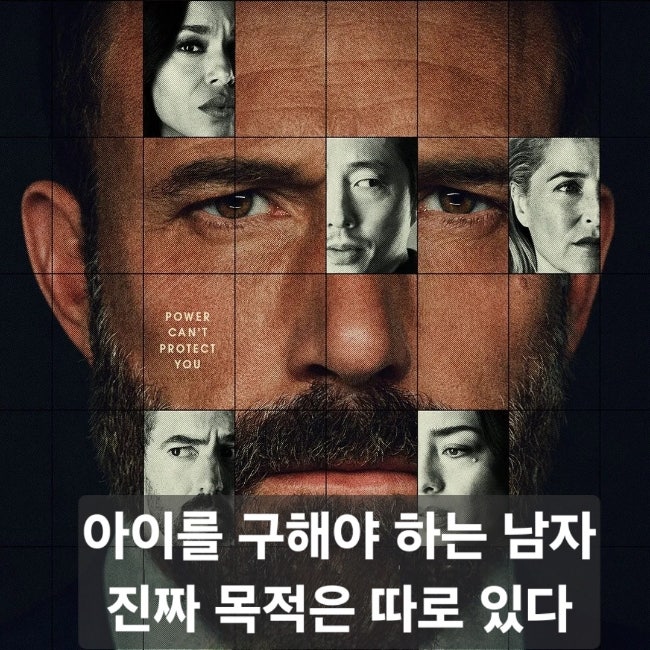 넷플릭스 짐승들 영화 리뷰｜벤 애플렉 감독, 줄거리와 결말 해석