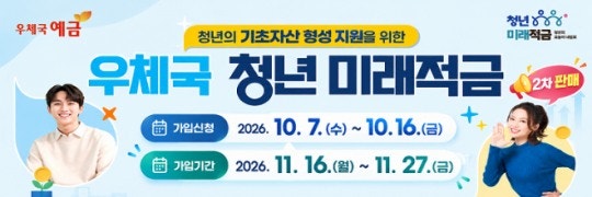 청년미래적금 중위소득 기준 완전정리, 결혼하면 왜 탈락할까