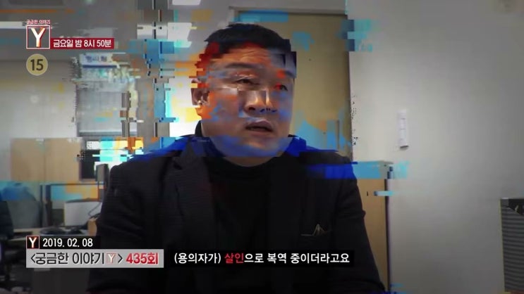 <b>궁금한 이야기 Y</b> 798회 강진 실종 용의자의 제보와 빌라 갈등의 전말....
