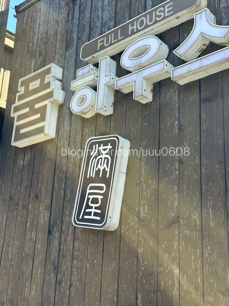 [구미/맛집] 금오산 수제비 맛집 | 파전 맛집 | 금오산 풀하우스