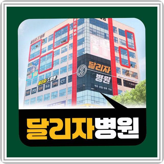 파주 정형외과 무릎 퇴행성관절염, 인공관절치환술은 언제 받아야 할까요?