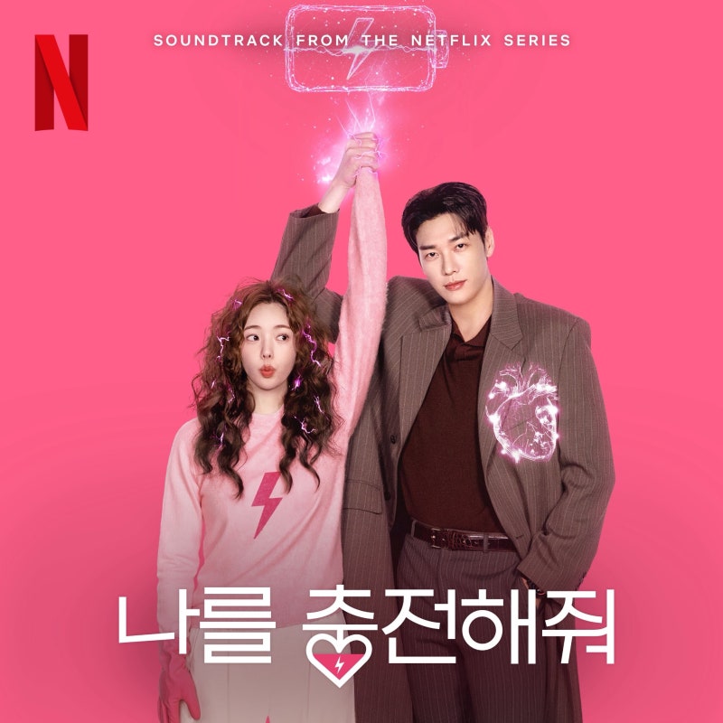 LUCY 루시 최상엽 - Turning Pages [가사해석 번역 뜻 의미] (나를 충전해줘 OST)