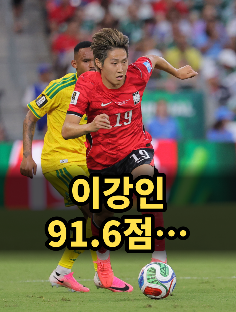 “이강인” 야말 제친 91.6점, 같은 패스 성공도 난도 따라 평가가 다르다..