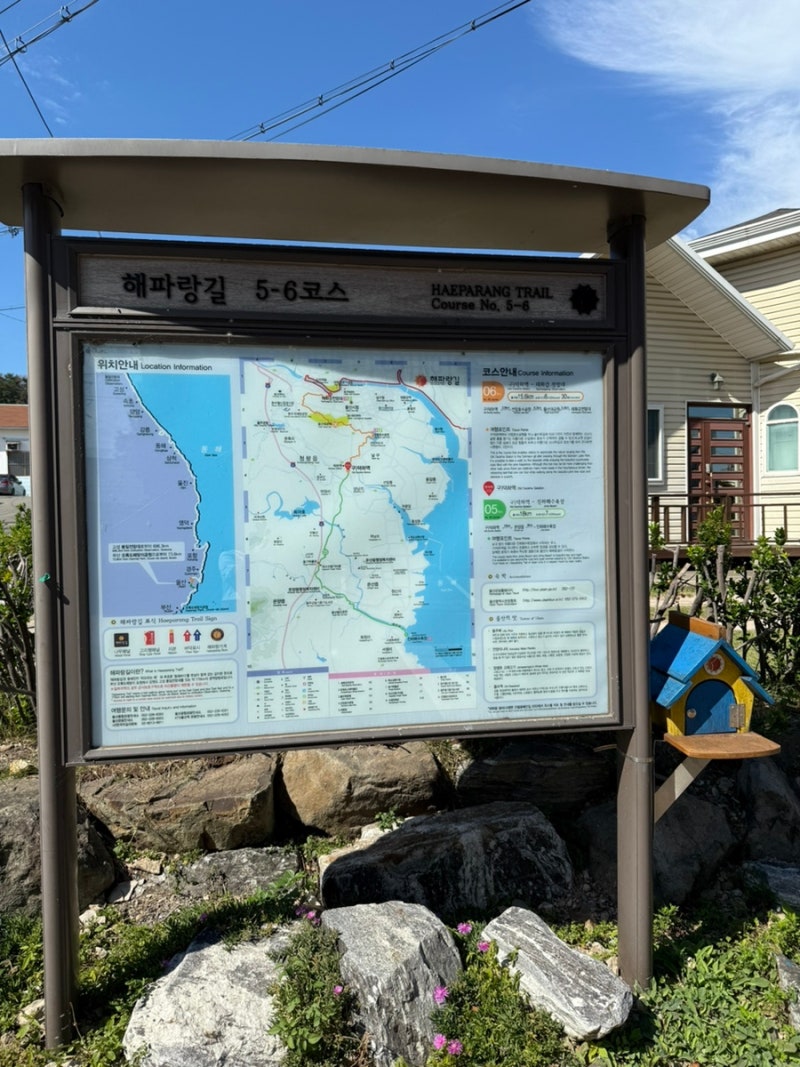 해파랑길 5번길 걷기 / 울산 당일치기(5~7번코스) • 대구에서 울산 • 파센토