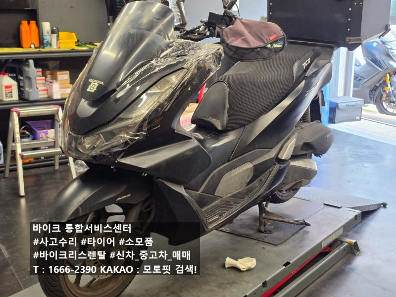 남가좌동오토바이오일전문 혼다 PCX125 렙솔 SMARTER 10W40 엔진오일 교환 후기