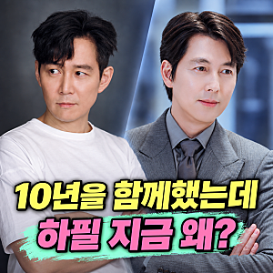 정우성·이정재 10년 동업에 무슨 일… 임기 6개월 남기고 돌연 사임