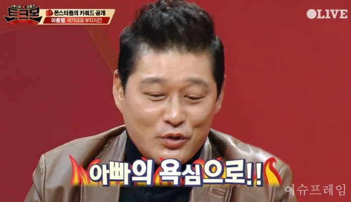 아들은 골프 잘 치는데 아빠는 “KBO의 역적”…강호동에게 돌아온 뜻밖의 원망