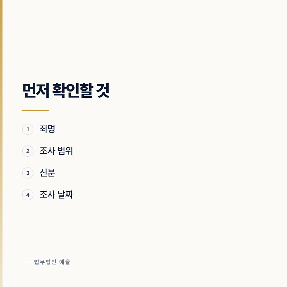 인천마약 검사를 받으라고 합니다 관련 사진