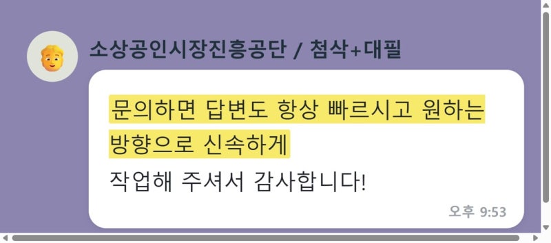 소상공인시장진흥공단 채용 대비 자소서, 항목별 작성법과 첨삭 포인트 · 연봉·복지 한눈에