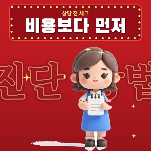 안검하수비용 묻기 전에 챙길 질문 3가지