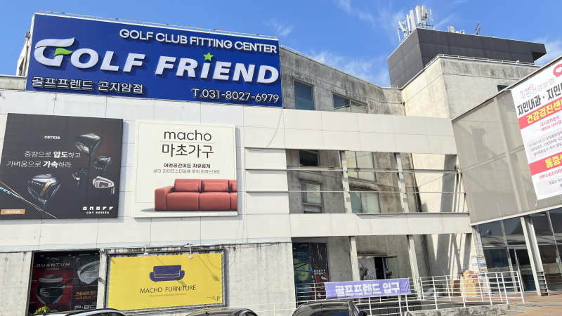 경기광주 광남동 당근에서 안팔리는 골프채 아이언세트 그립교체 후 30만원 받은 후기