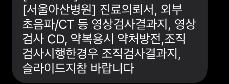 서울아산병원 갑상선암 전절제 후기(1)