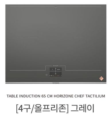 디트리쉬 인덕션 후기 3구 4구 프리존 가격 비교해보니