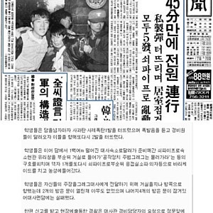 정청래 의원 프로필 고향 학교 선거 이력 미국 비자 발급 보류 거부 사유 대사관저 점거 농성