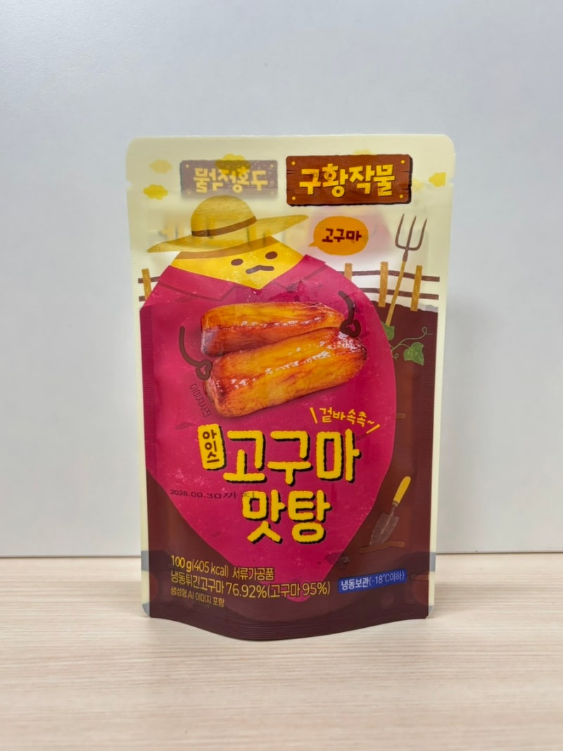 [이마트 24] 아이스 고구마 맛탕 후기
