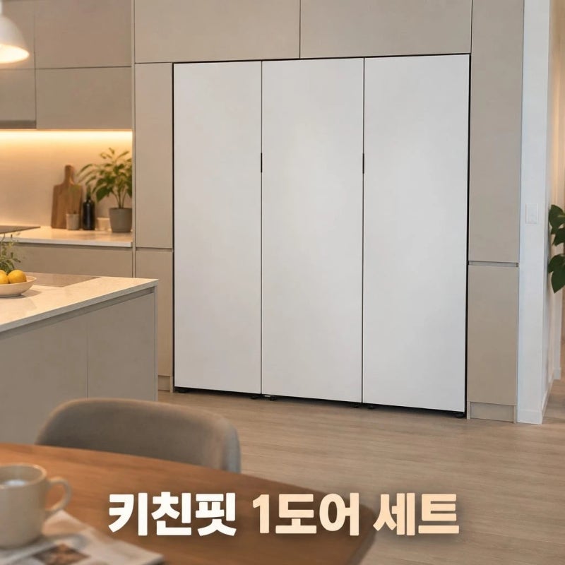 삼성 비스포크 키친핏 냉장고 세트 1도어 1104리터 반전 매력 총정리