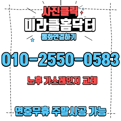 강서구 등촌동 오래된 빌트인 가스레인지 교체 하츠 3구 슬림 쿡탑 설치