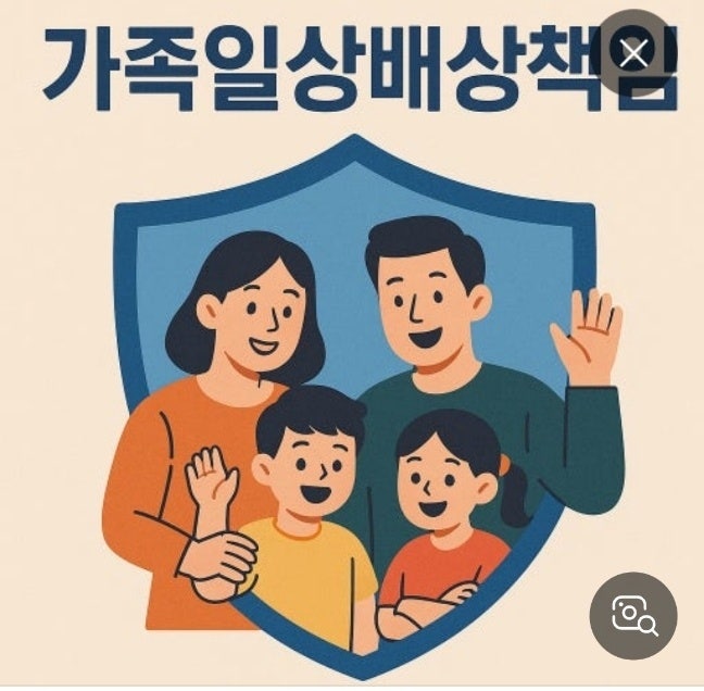 "이것도 보험이 된다고? "우리집 누수로 아랫집이 피해, 아이의 실수로 노트북 피해, 등등 무....