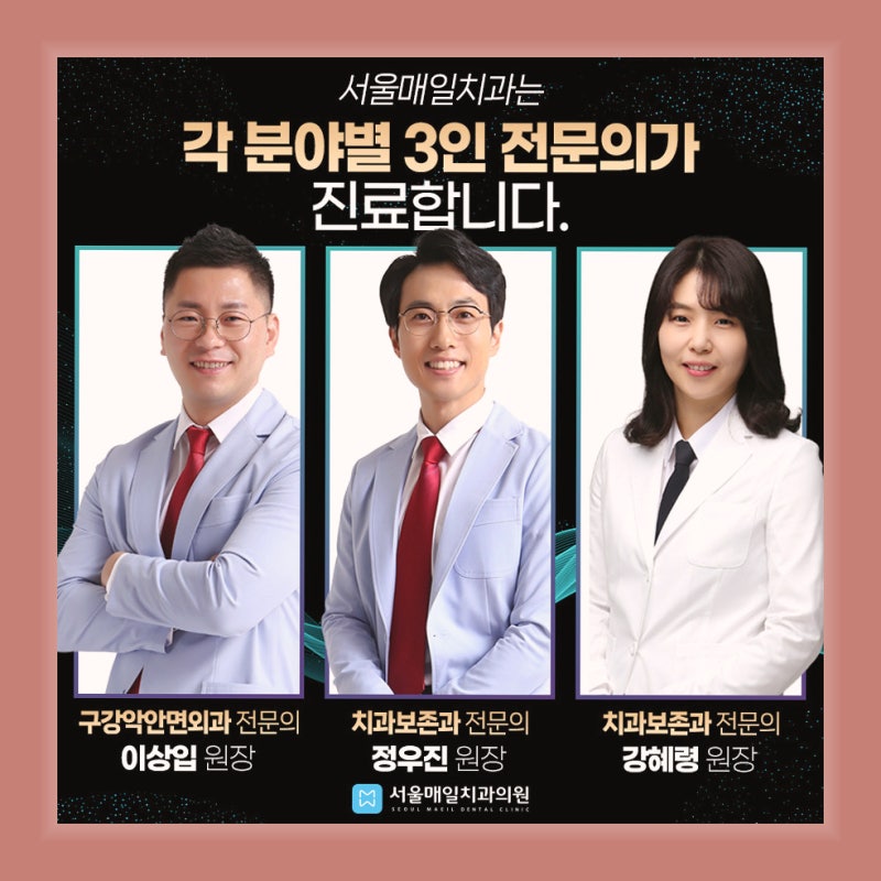 평택임플란트치과 골 유착 기간이 사람마다 달라지는 실제 조건