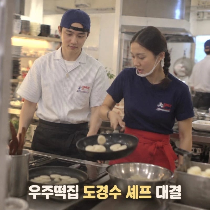 우주떡집 도경수 셰프 대결 전세 역전 예고