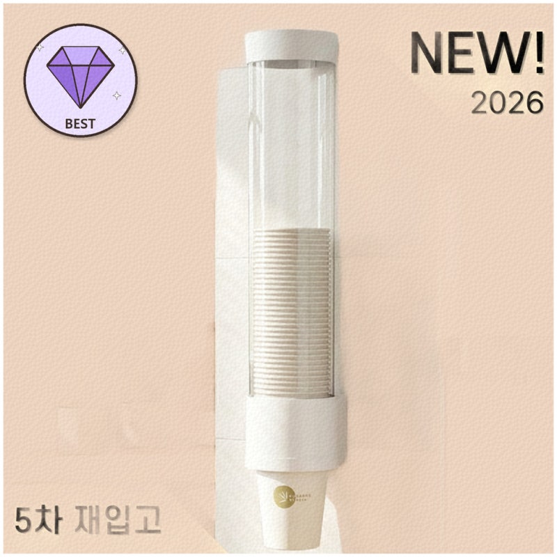 간편한 세모금컵디스펜서로 깔끔한 주방 환경 만들기