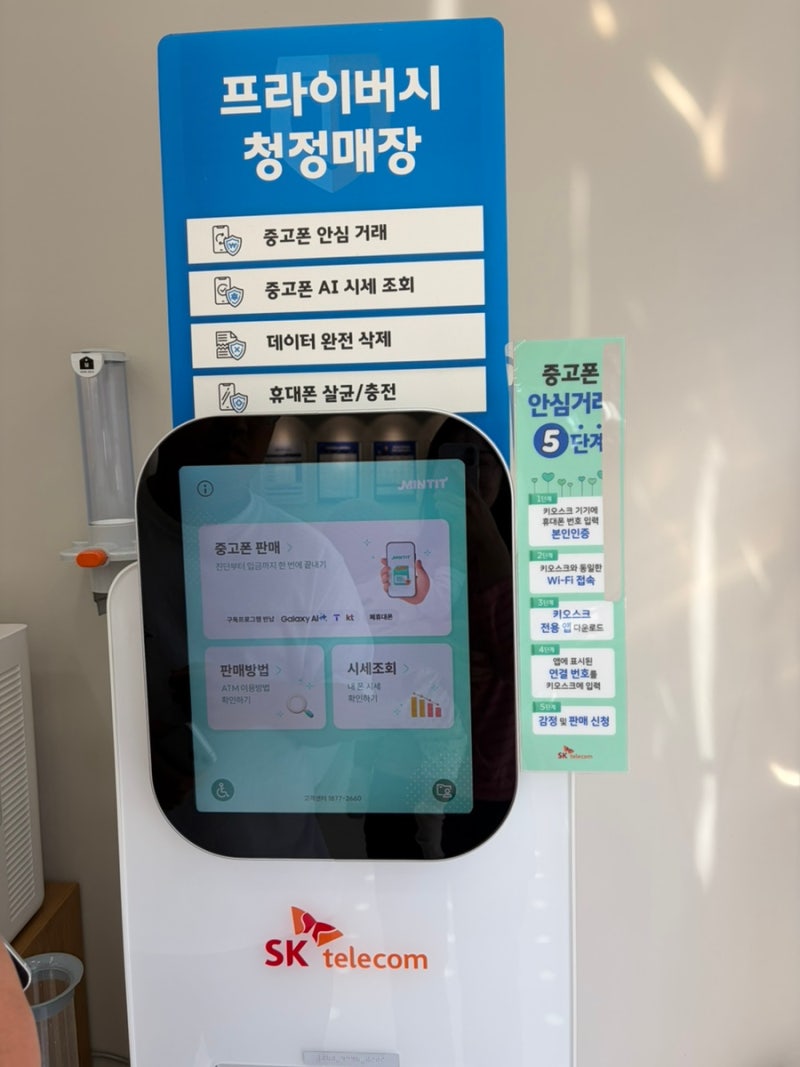 구미 민팃 중고폰 판매 후기