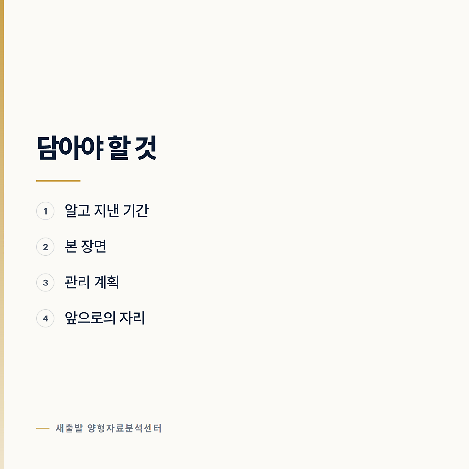 성범죄 탄원서 받아도 되나요? 양형자료 관련 사진