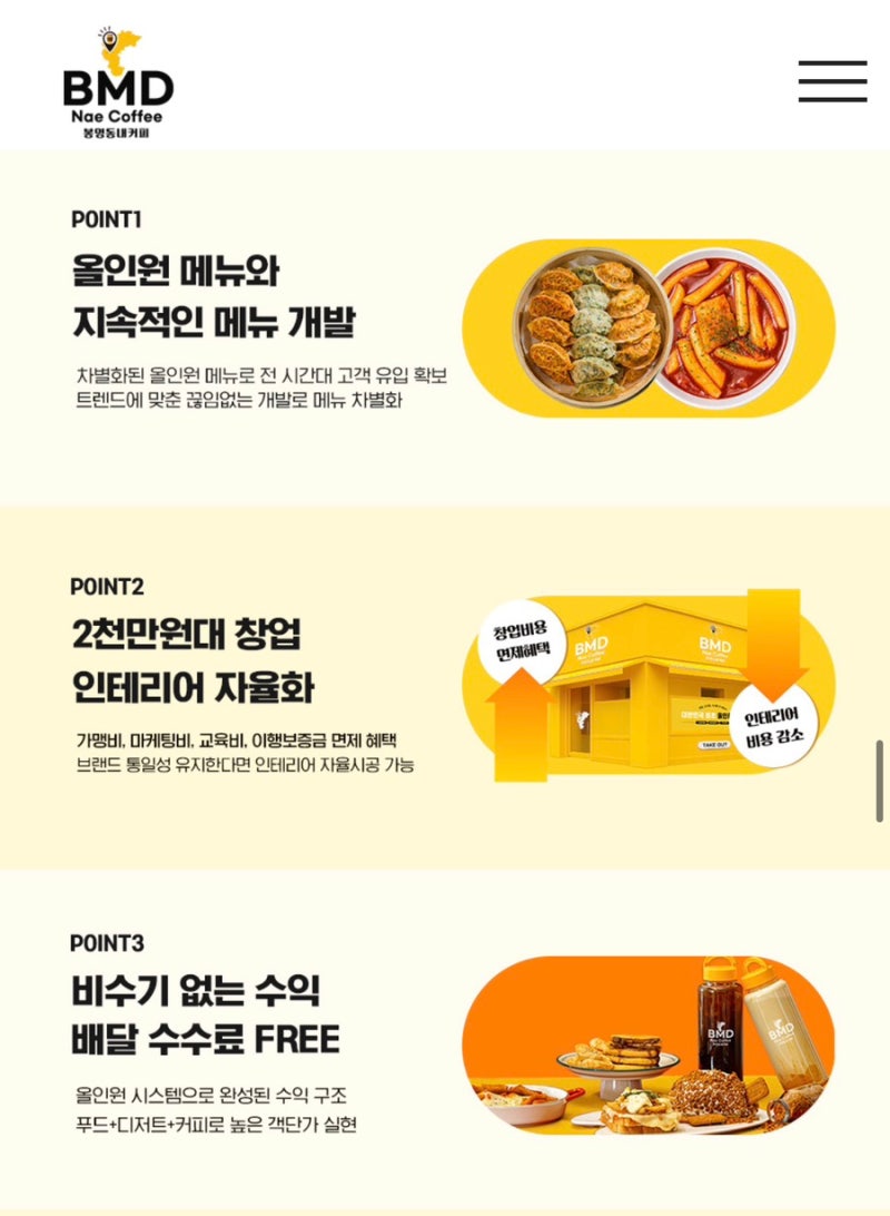 10월 9일 캐시워크 돈버는 퀴즈 | 봉명동내커피 BMD 정답