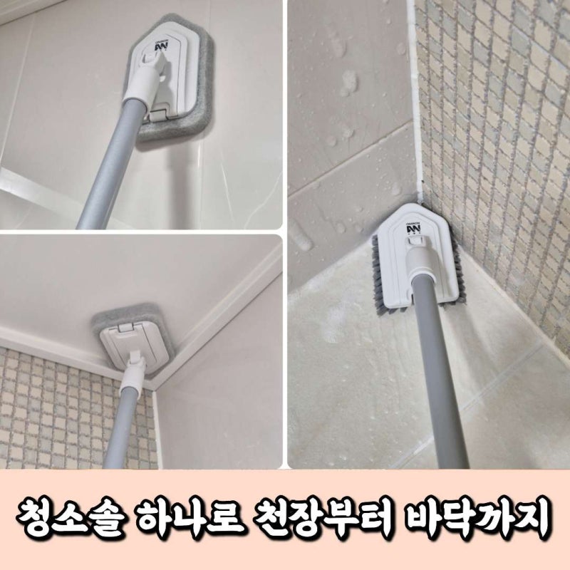 화장실 욕실 청소솔 사용후기 길이조절로 천장부터 바닥까지