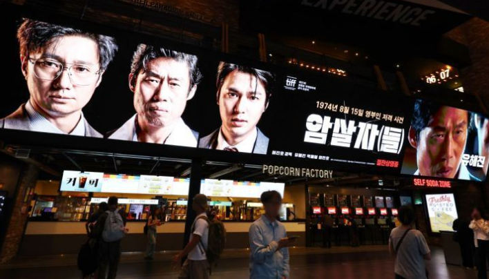 암살자들 300만 임박 역사왜곡 논란 - 유해진, 남우주연상 받고도 트로피는 못 쥐다