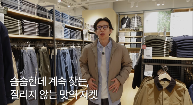 "봉태규가 찐으로 좋아하는 무인양품" 봉태규가 추천하는 무지 가을 옷