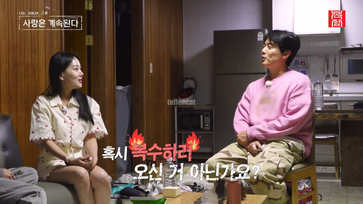 <b>나솔사계</b> 186회, 26기 영자는 포기하고 <b>7기 옥순</b>은 직진했다