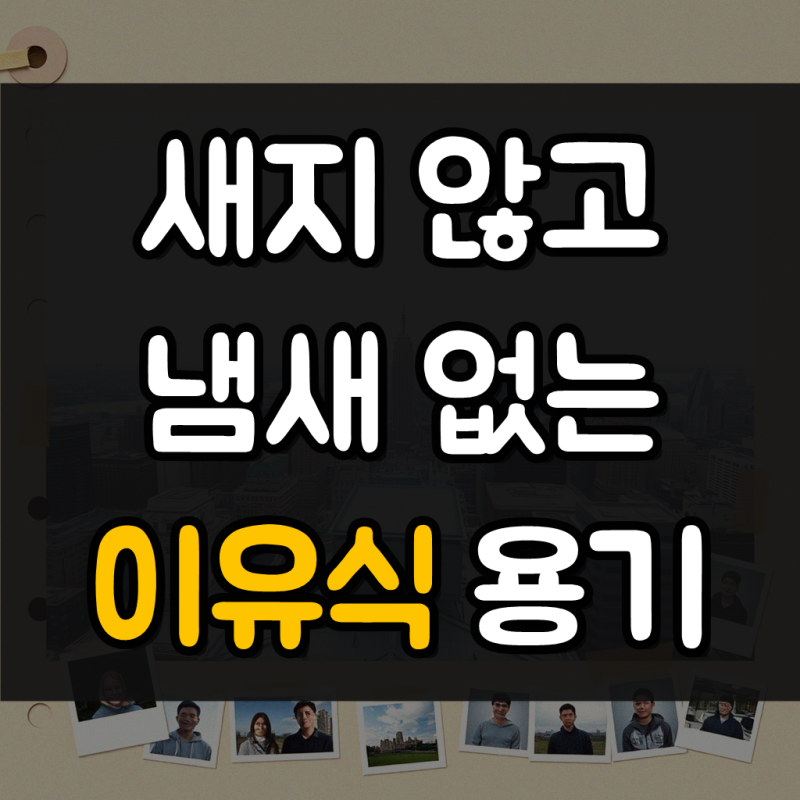 베베락 포네르 트라이탄 이유식스타트 6종세트(빨대컵 이유식용기 흡착볼 흡착판 스낵캡 스....