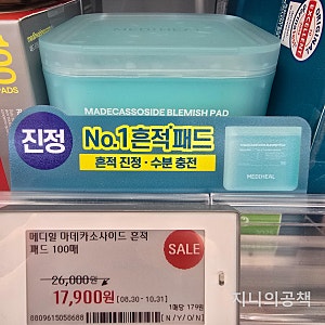 올리브영 메디힐 패드 추천｜티트리·마데카소사이드·히알루론산·비타민씨·콜라겐·탄력....
