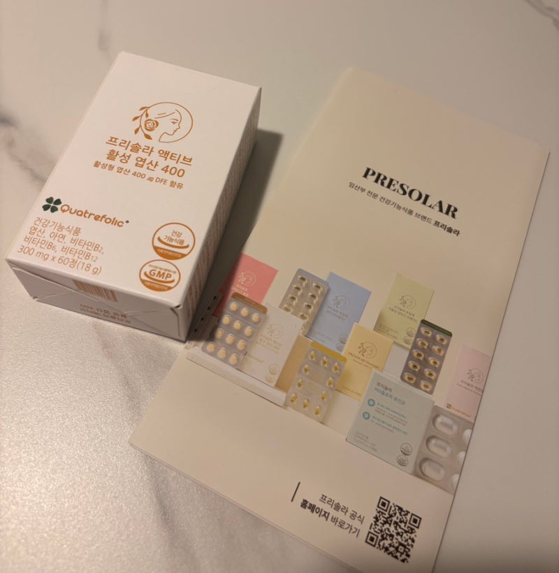 임신준비엽산400 비교 끝에 고른 프리솔라 활성형 엽산, 부부엽산추천 이유까지