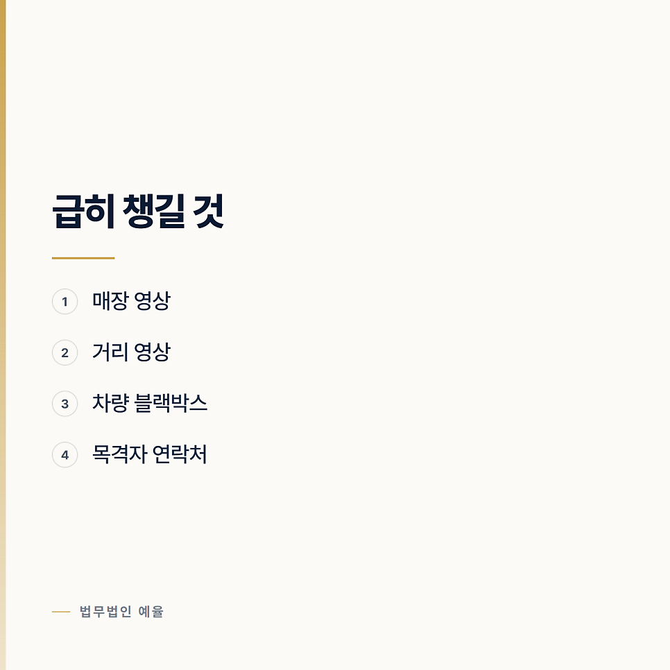폭행으로 쌍방 입건됐습니다 관련 사진
