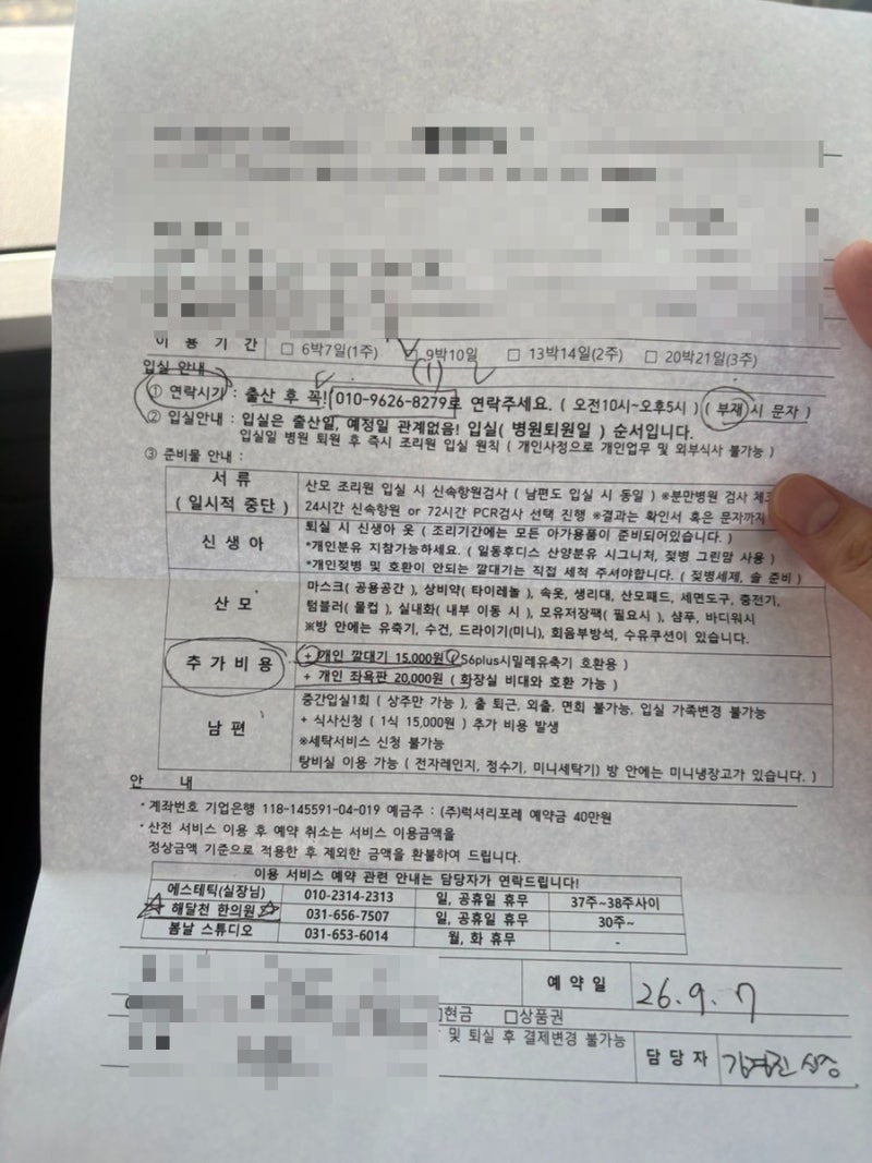 평택산후조리원 라헨느산후조리원 실패 후 럭셔리포레 계약후기