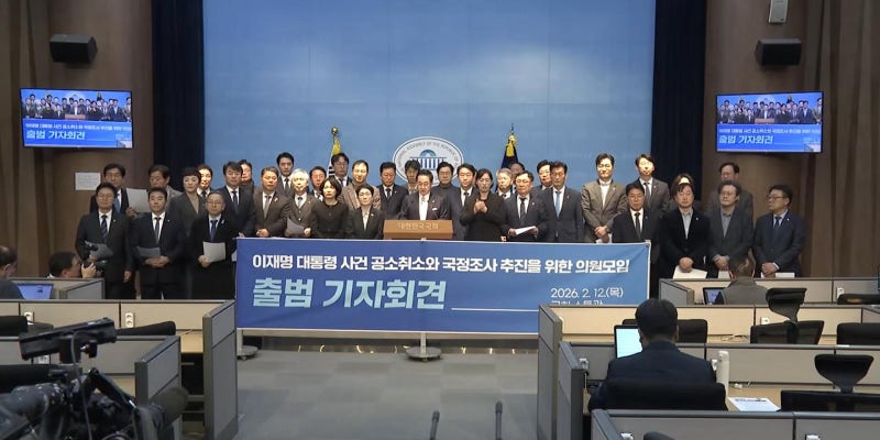 이재명 대통령 사건 공소취소 절차와 요건