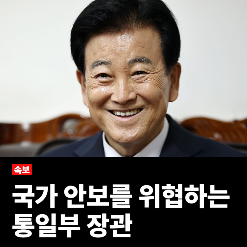 "김여정도 인정했다" 정동영 통일부 장관이 북한 대변인 얘기 듣는 이유 — 지뢰 발언, 탈북....