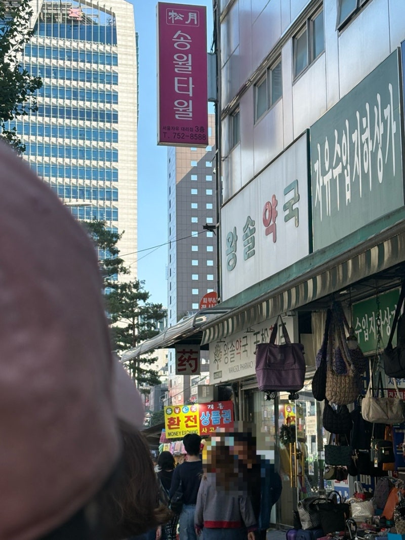 31. 시험관 영양제 점검/남대문 왕솔약국/포텐시에이터