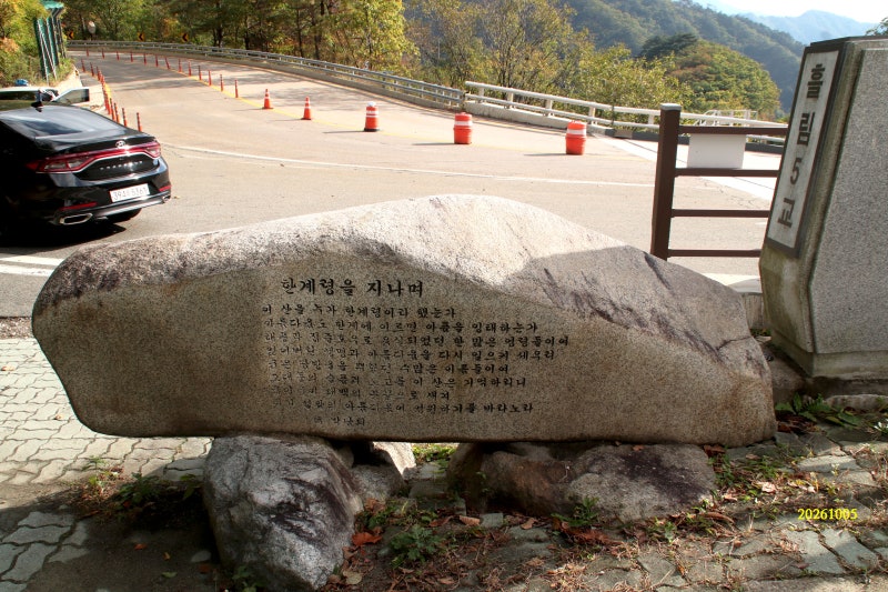 설악산국립공원 흘림골 오색( 2026년 10월 5일 )