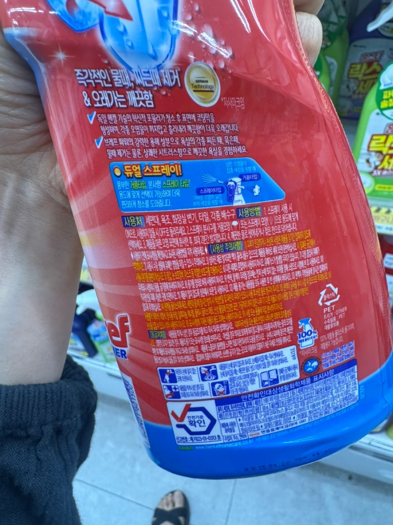 한글날다이소 변기 세정제 3천원짜리 써봤더니 결과가 충격