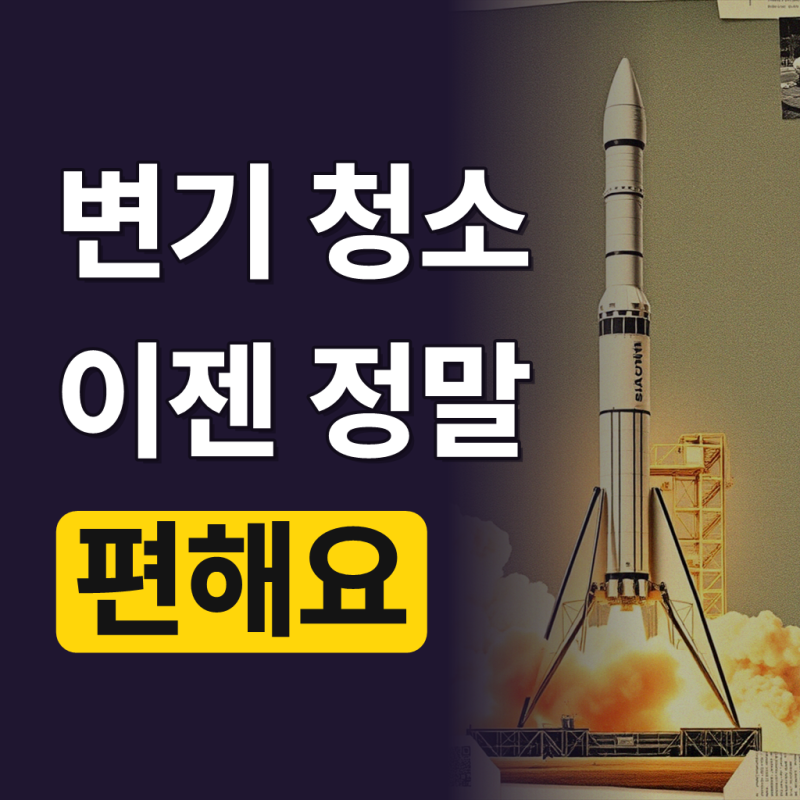 3M 스카치브라이트 변기에 버리는 파워클린 크린스틱 변기 청소 브러쉬 핸들+리필 40개
