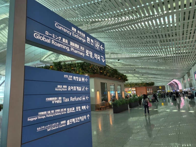 인천공항 2터미널 출국장 약국 환전 로밍 편의점 식당 어디에? 위치 영업시간 정보