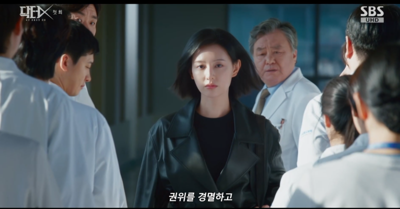 10월 9일 '닥터 X : 하얀 마피아의 시대' 첫방송 1회 닥터X 계수정