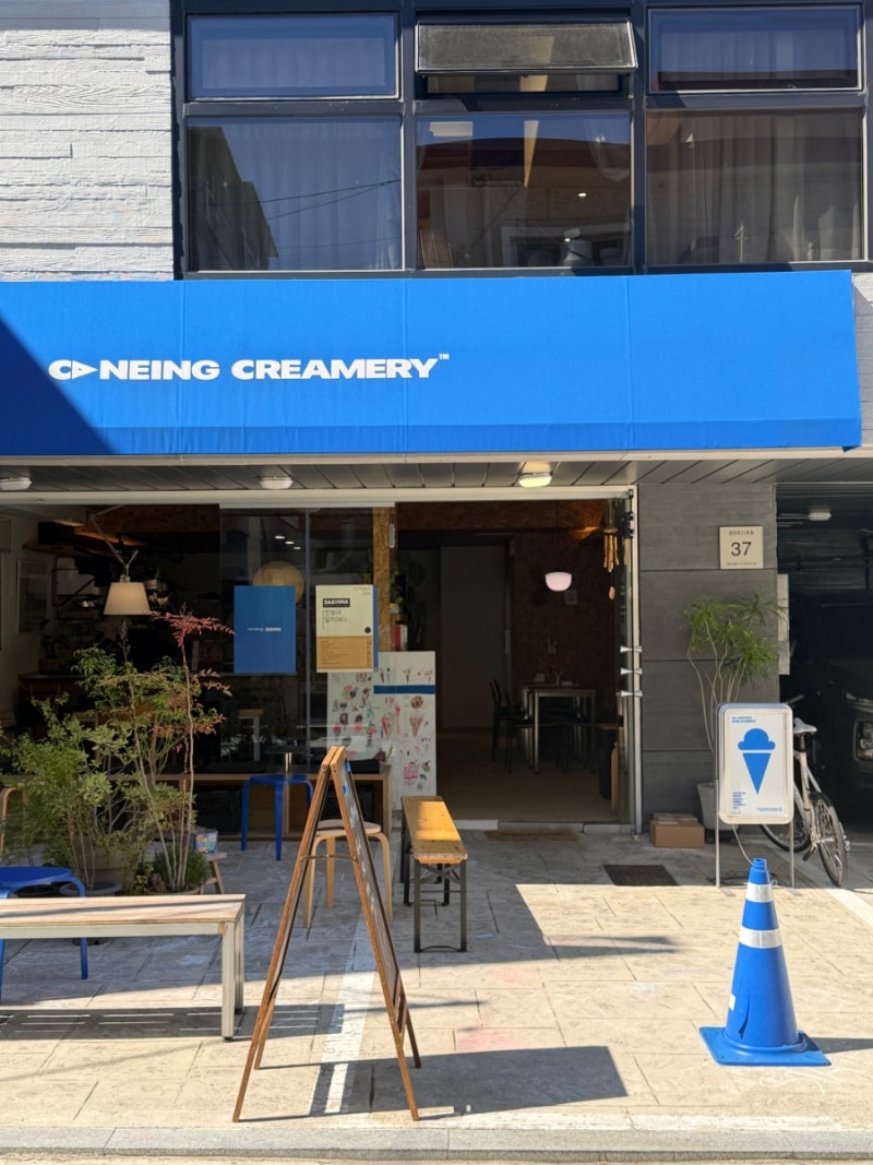 부산 광안리 젤라또 맛집 코닝 크리머리｜무화과 피스타치오 피아또와 말차 아포가토 후기