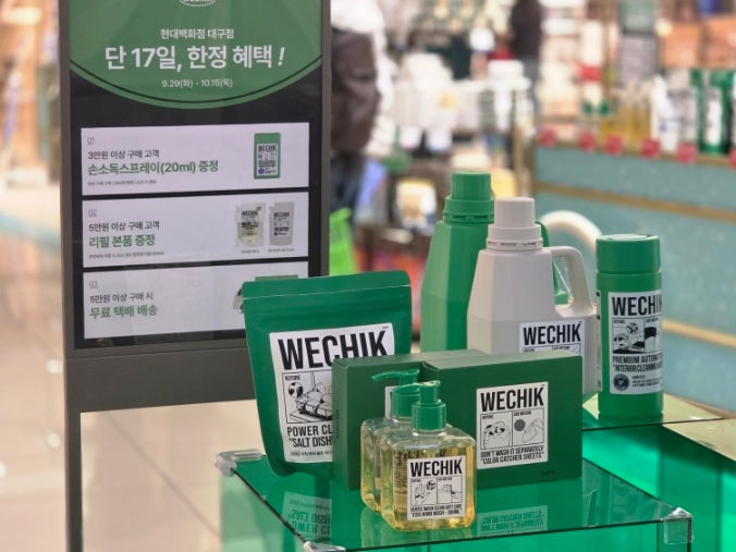 더현대대구 위칙 팝업스토어 인터넷보다 저렴한 가격에 사은품까지