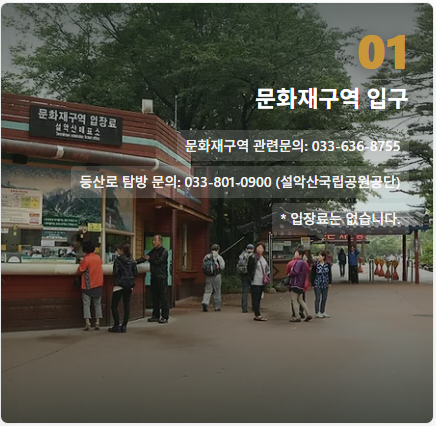 설악산 케이블카, 인터넷 예약하고 가면 헛걸음한다고?! 2026 단풍 절정 권금성 코스 & 현장 발....