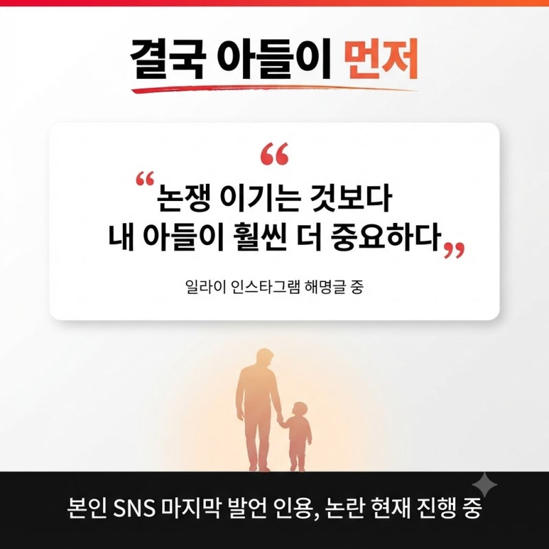 일라이 양육비 85만원 해명 — 이혼 후 4000만원 보냈다는 주장 전말 정리