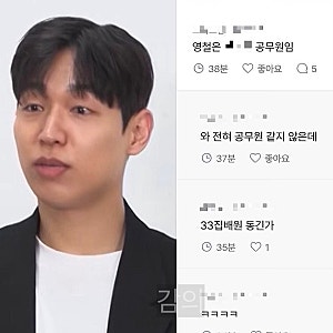 “전혀 공무원같지 않은데..” 나는솔로 34기 영철, 과열 텐션 말빨에 뜻밖의 공무원썰